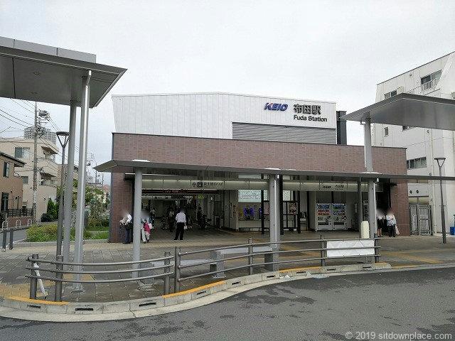 布田駅
