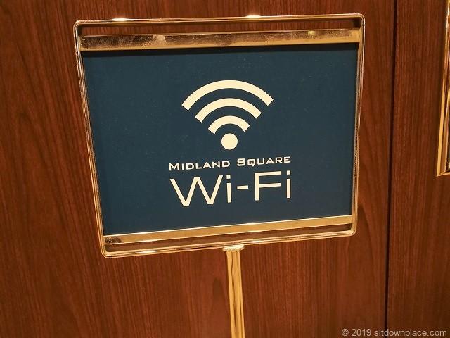 ミッドランドスクエアのフリーWi-Fi
