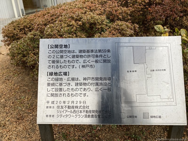 【鷹取駅】北側のビル付近の休憩場所2