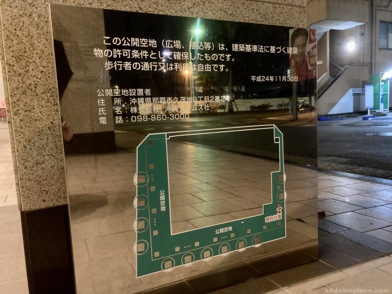 【県庁前駅】沖縄タイムスビルの公開空地（入り口側）の休憩場所3