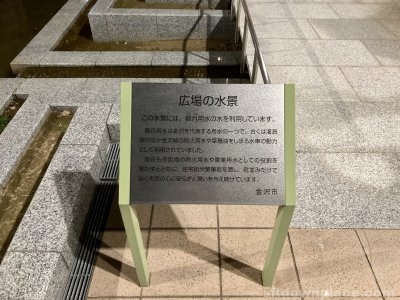 【金沢駅】西口 広場の水景の休憩場所3